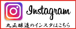 丸正醸造 味噌レシピ集 インスタグラム(Instagram)