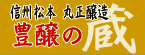 蔵の粉屋大西製粉