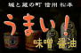 蔵の粉屋大西製粉