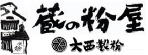 蔵の粉屋大西製粉