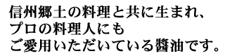 かけ醤油