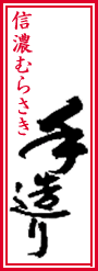 手作り醤油