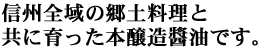 手作り醤油