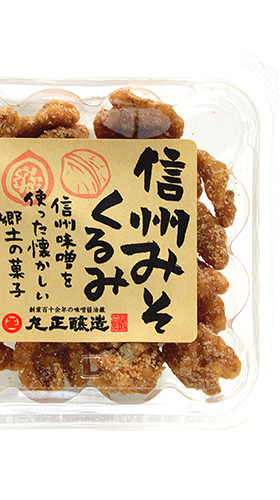 信州味噌くるみ