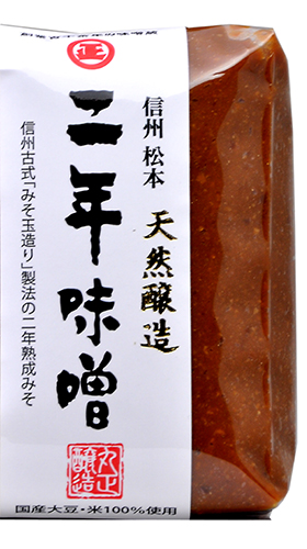 二年味噌