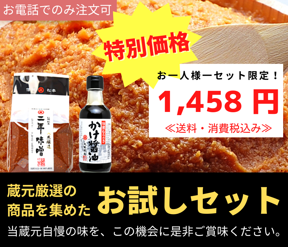 送料無料 特別価格 お試しセット
